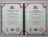 중국 Beijing Shenzhou Anfu Technology Co. Limited 인증